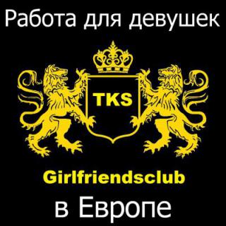 girlfriendsclub, сайт СексКомпас Киев